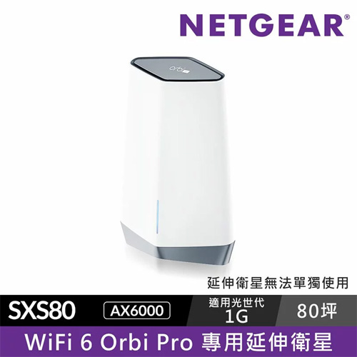 NETGEAR_i[ʡjOrbi Pro SXS80 TW WiFi 6 AX6000 Mesh WiFi ìP_]/We޲z