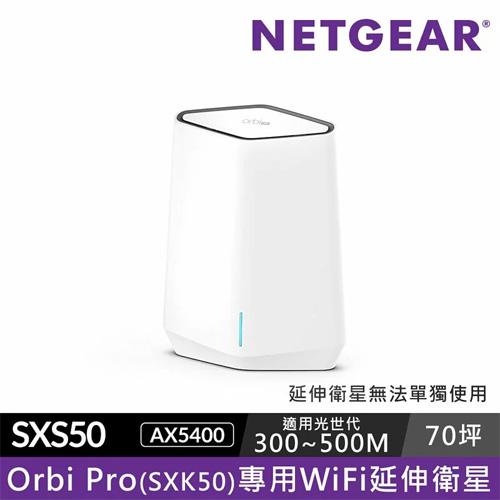 NETGEAR_i[ʡjOrbi Pro SXS50 TW WiFi 6 AX5400 Mesh WiFi ìP (t)_]/We޲z>
